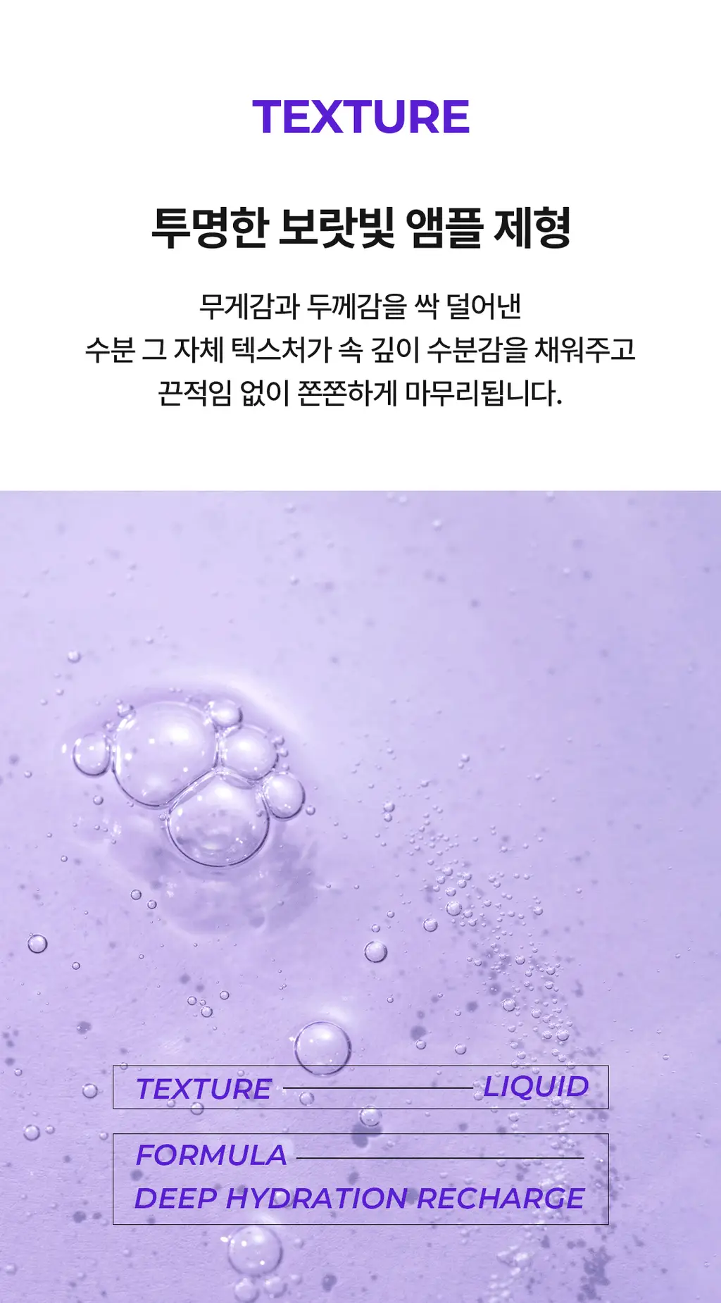 [올영단독/속보습케어] 스킨앤랩 베리어덤 링거 앰플70ml(+70ml) 더블기획 상세페이지 21